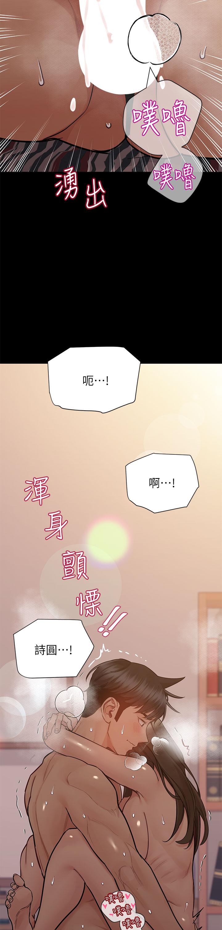 韩国漫画要对妈妈保密唷!韩漫_要对妈妈保密唷!-第81话-想紧紧&hearts;抱着你在线免费阅读-韩国漫画-第21张图片
