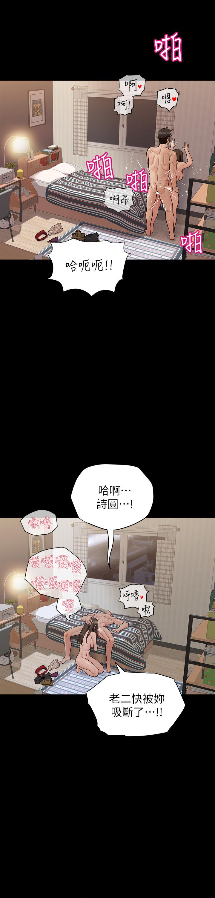 韩国漫画要对妈妈保密唷!韩漫_要对妈妈保密唷!-第81话-想紧紧&hearts;抱着你在线免费阅读-韩国漫画-第40张图片