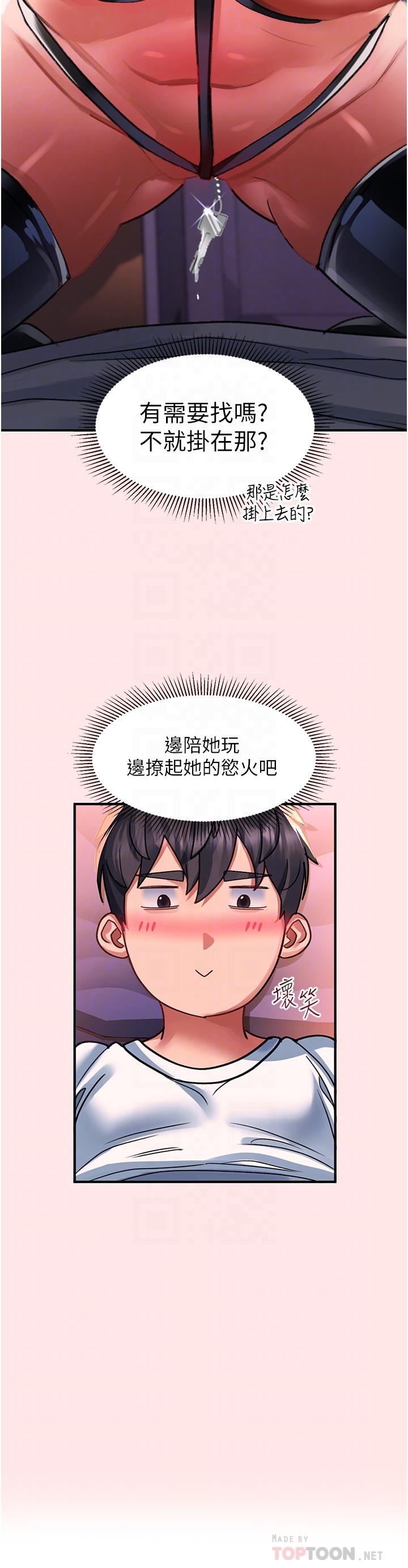 韩国漫画请滑入解锁韩漫_请滑入解锁-第38话-饥渴的被虐狂在线免费阅读-韩国漫画-第13张图片