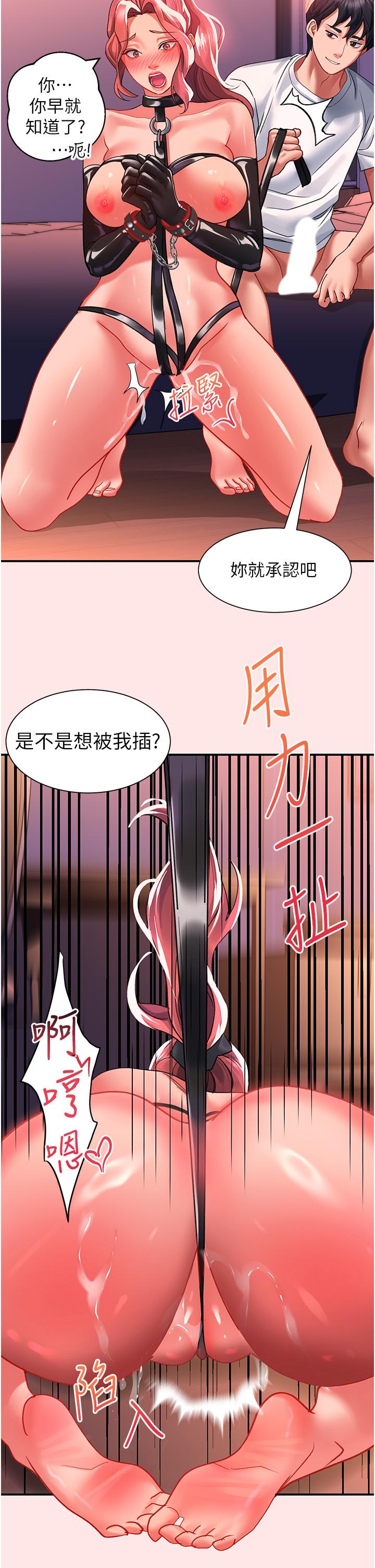 韩国漫画请滑入解锁韩漫_请滑入解锁-第38话-饥渴的被虐狂在线免费阅读-韩国漫画-第30张图片