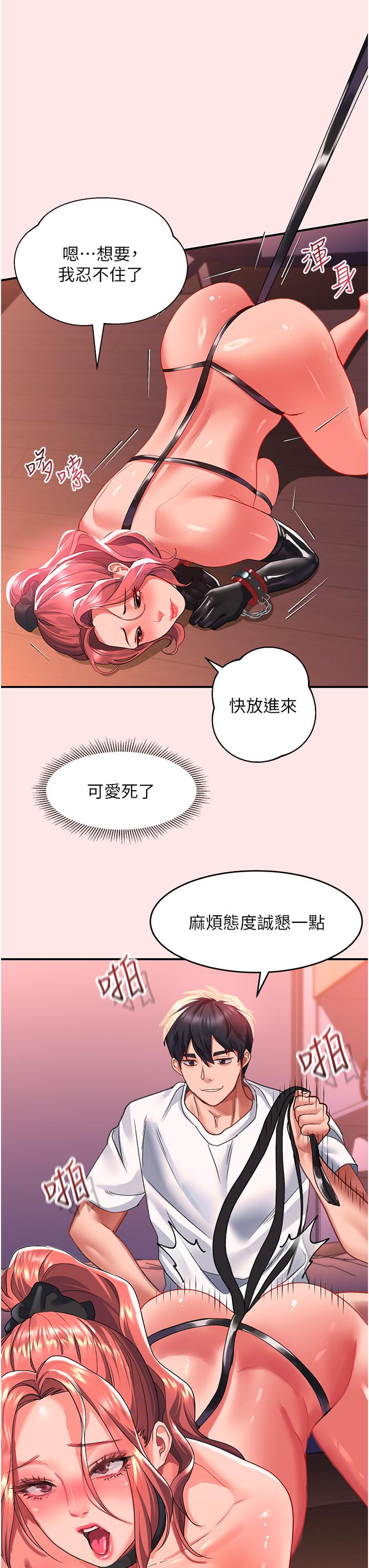 韩国漫画请滑入解锁韩漫_请滑入解锁-第38话-饥渴的被虐狂在线免费阅读-韩国漫画-第31张图片