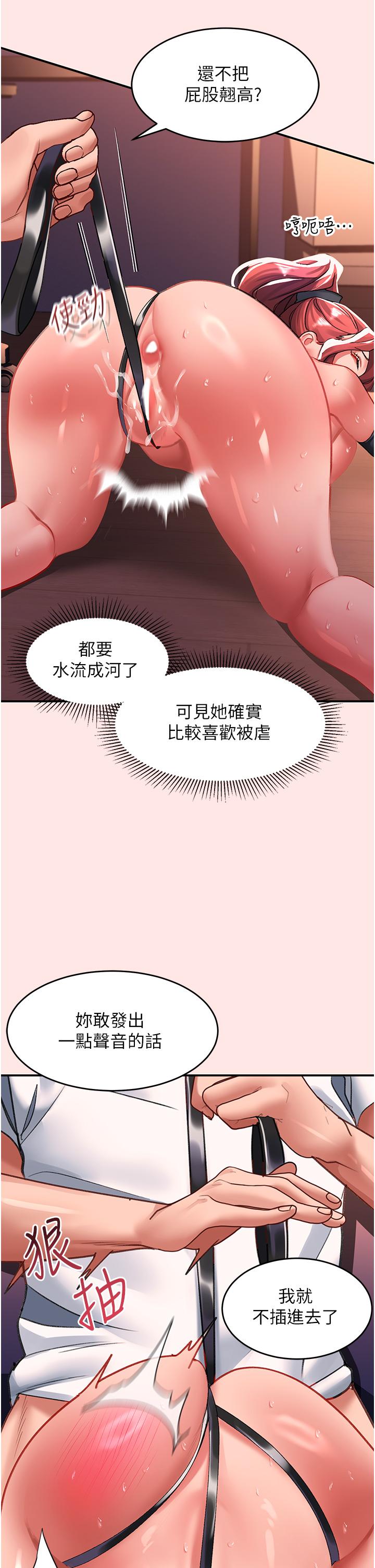 韩国漫画请滑入解锁韩漫_请滑入解锁-第38话-饥渴的被虐狂在线免费阅读-韩国漫画-第35张图片