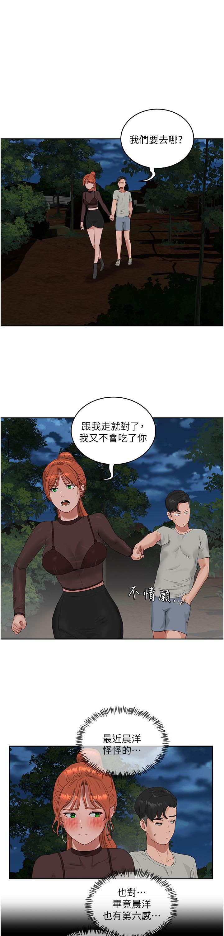 韩国漫画夏日深处韩漫_夏日深处-第44话-我跟子涵谁比较好吃在线免费阅读-韩国漫画-第5张图片