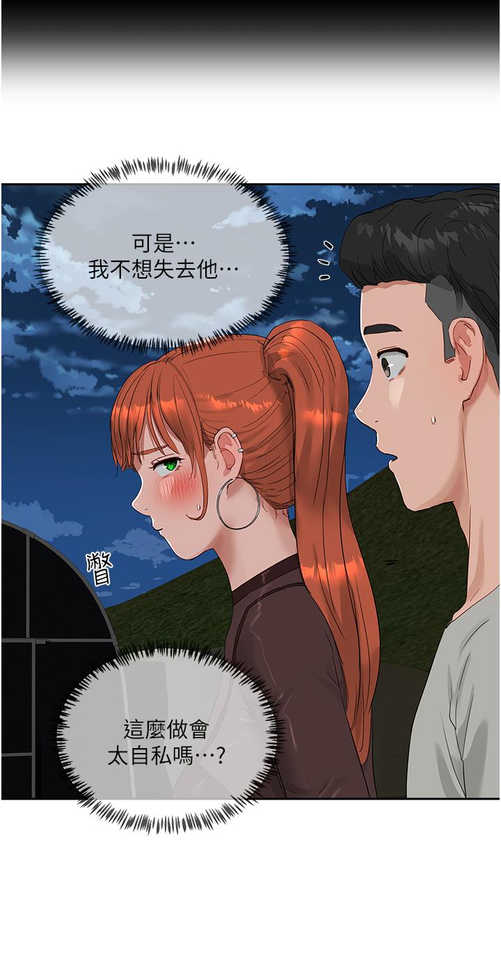 韩国漫画夏日深处韩漫_夏日深处-第44话-我跟子涵谁比较好吃在线免费阅读-韩国漫画-第7张图片