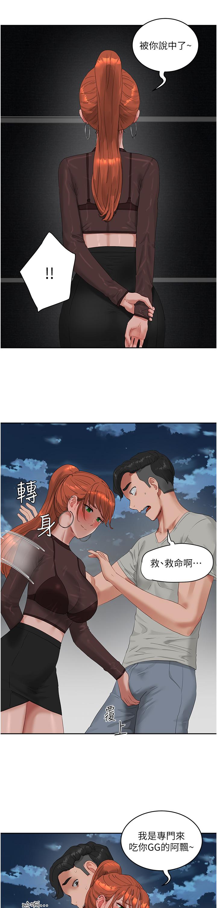 韩国漫画夏日深处韩漫_夏日深处-第44话-我跟子涵谁比较好吃在线免费阅读-韩国漫画-第9张图片