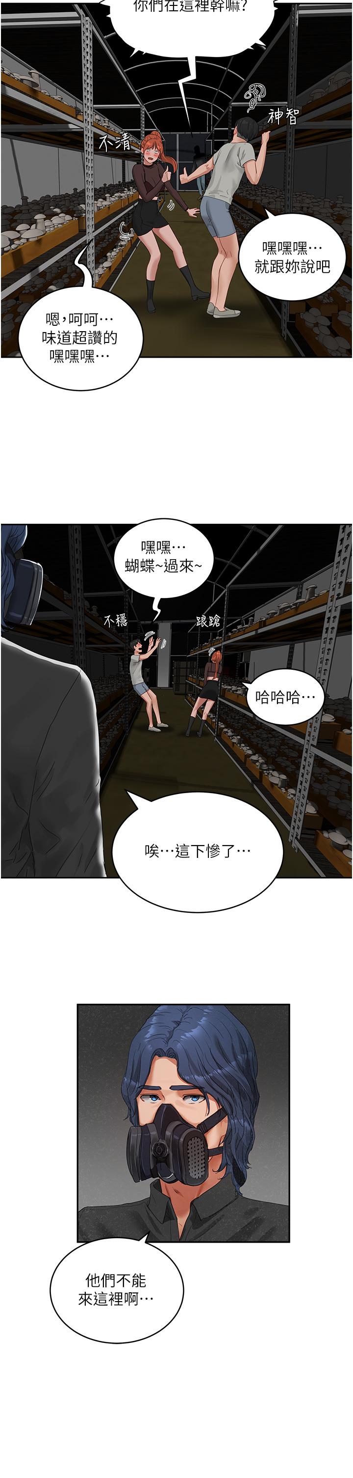 韩国漫画夏日深处韩漫_夏日深处-第44话-我跟子涵谁比较好吃在线免费阅读-韩国漫画-第15张图片