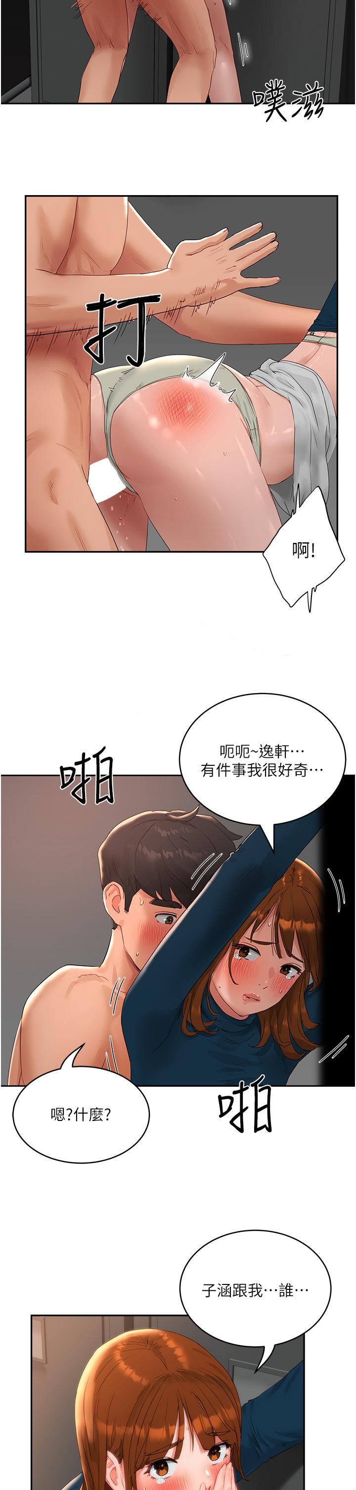 韩国漫画夏日深处韩漫_夏日深处-第44话-我跟子涵谁比较好吃在线免费阅读-韩国漫画-第25张图片