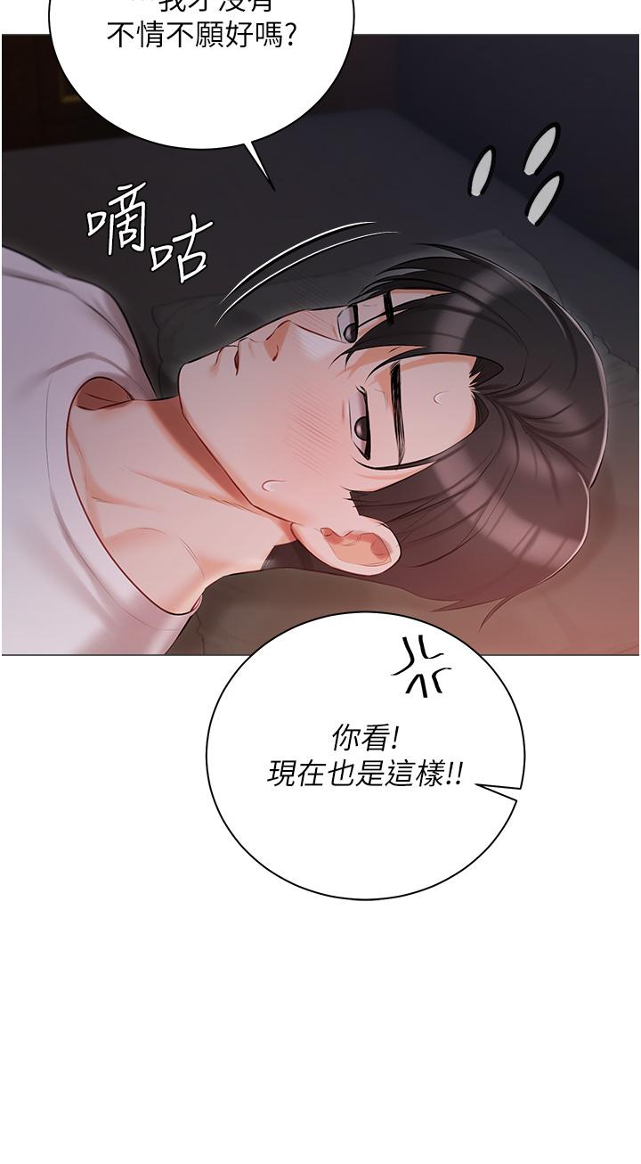 韩国漫画私宅女主人韩漫_私宅女主人-第14话-调教听话的小猫?在线免费阅读-韩国漫画-第7张图片