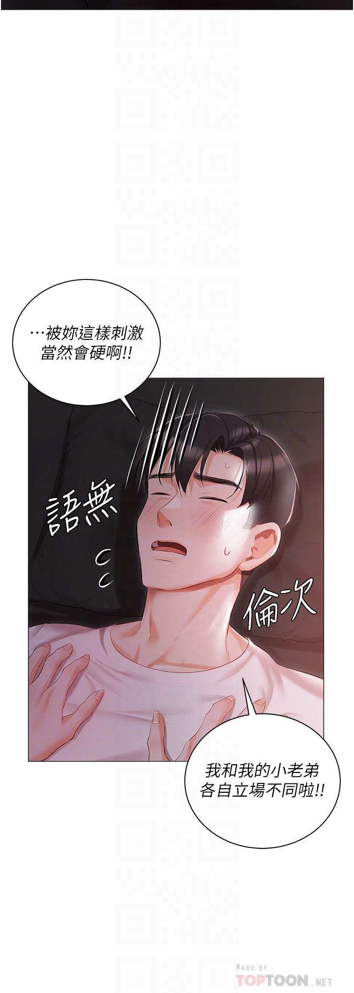 韩国漫画私宅女主人韩漫_私宅女主人-第14话-调教听话的小猫?在线免费阅读-韩国漫画-第12张图片