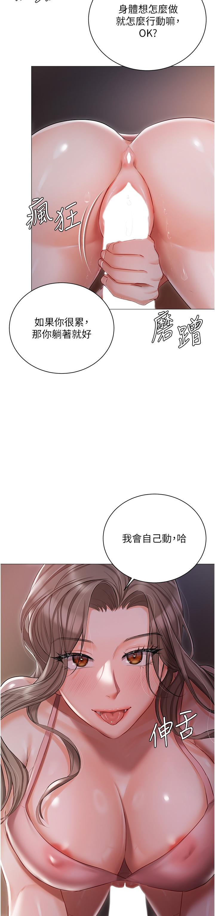 韩国漫画私宅女主人韩漫_私宅女主人-第14话-调教听话的小猫?在线免费阅读-韩国漫画-第15张图片