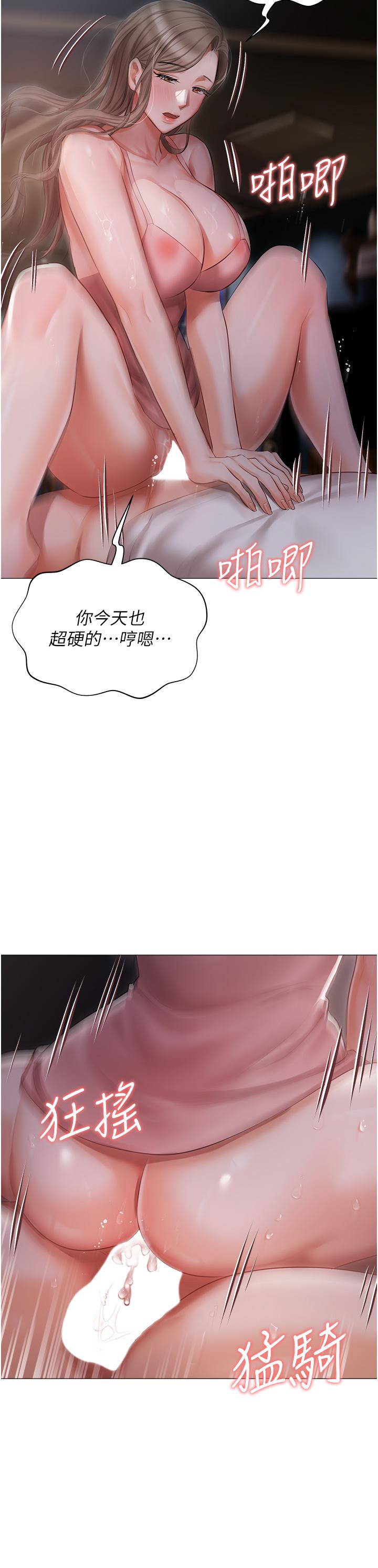 韩国漫画私宅女主人韩漫_私宅女主人-第14话-调教听话的小猫?在线免费阅读-韩国漫画-第17张图片