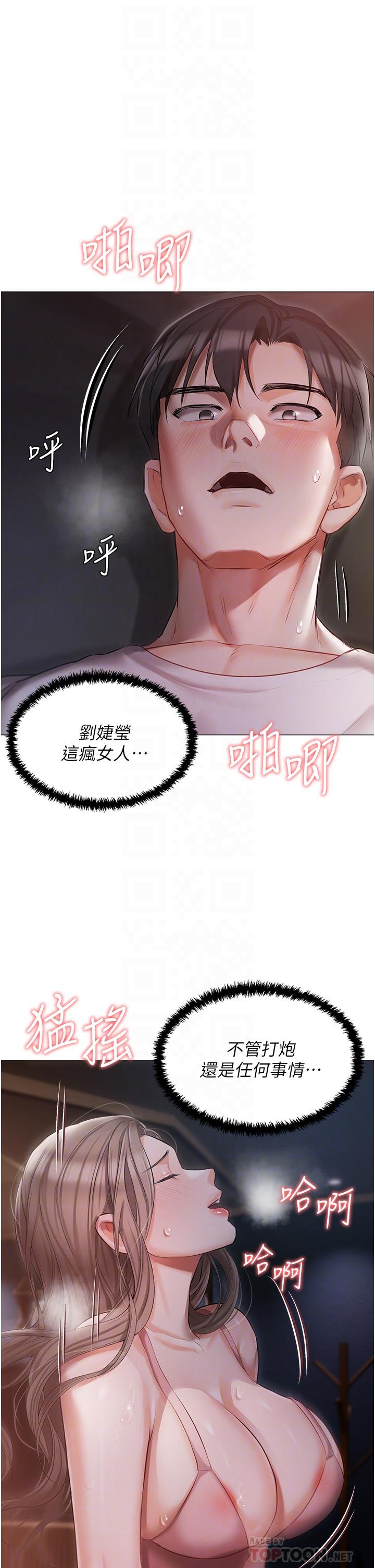 韩国漫画私宅女主人韩漫_私宅女主人-第14话-调教听话的小猫?在线免费阅读-韩国漫画-第18张图片