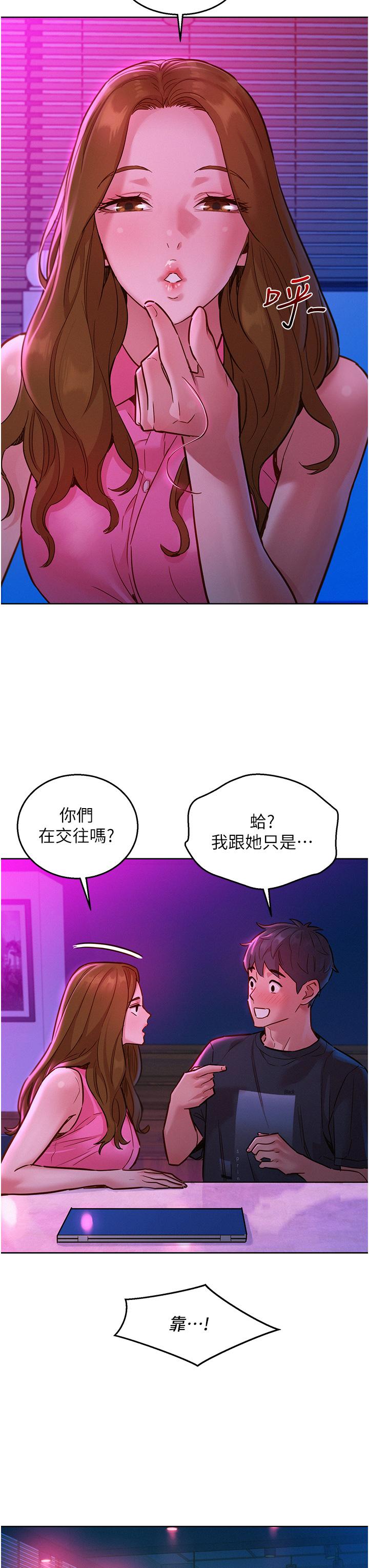 韩国漫画友情万睡韩漫_友情万睡-第23话-跨越界线更好玩在线免费阅读-韩国漫画-第11张图片