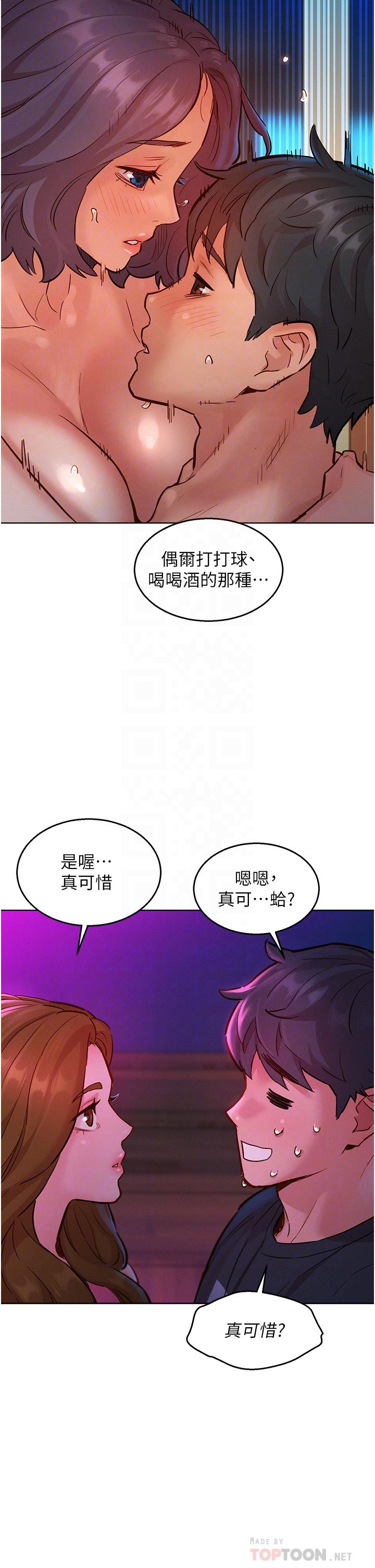 韩国漫画友情万睡韩漫_友情万睡-第23话-跨越界线更好玩在线免费阅读-韩国漫画-第14张图片