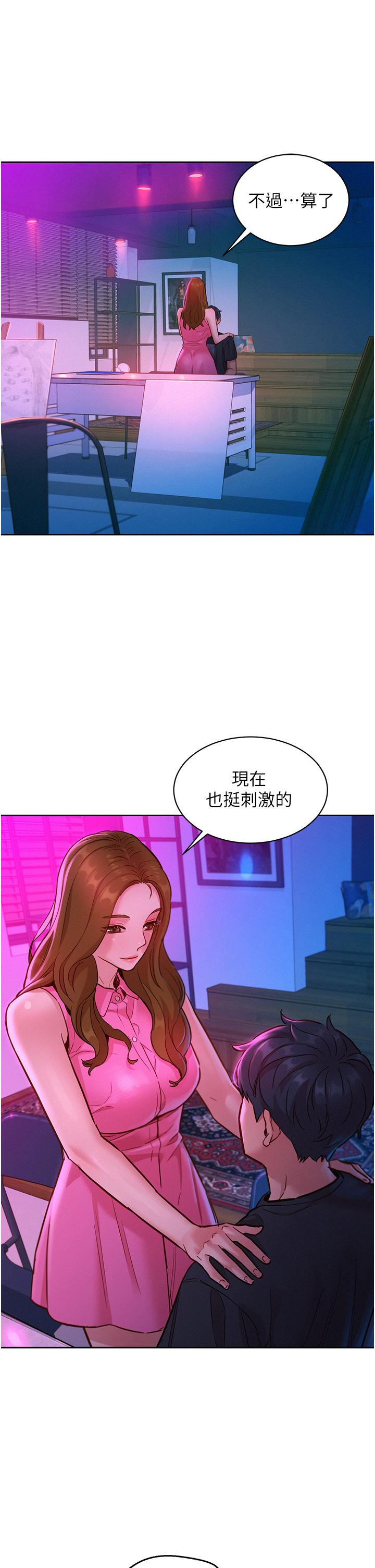 韩国漫画友情万睡韩漫_友情万睡-第23话-跨越界线更好玩在线免费阅读-韩国漫画-第17张图片