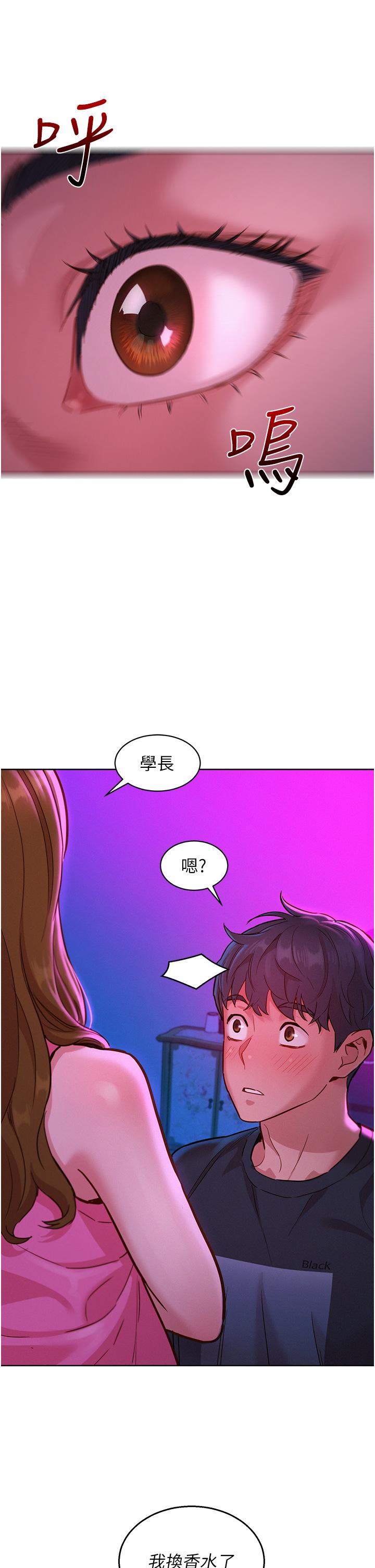 韩国漫画友情万睡韩漫_友情万睡-第23话-跨越界线更好玩在线免费阅读-韩国漫画-第25张图片