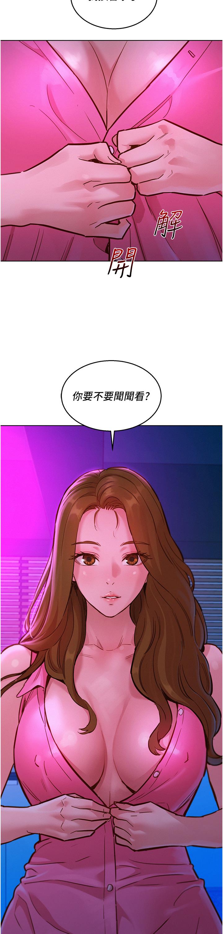 韩国漫画友情万睡韩漫_友情万睡-第23话-跨越界线更好玩在线免费阅读-韩国漫画-第26张图片