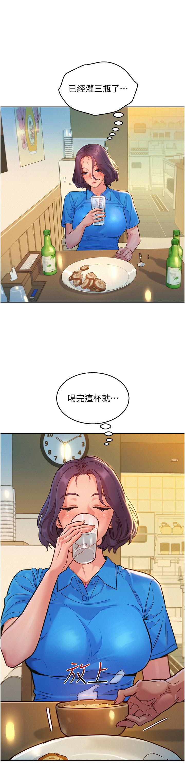 韩国漫画友情万睡韩漫_友情万睡-第23话-跨越界线更好玩在线免费阅读-韩国漫画-第30张图片