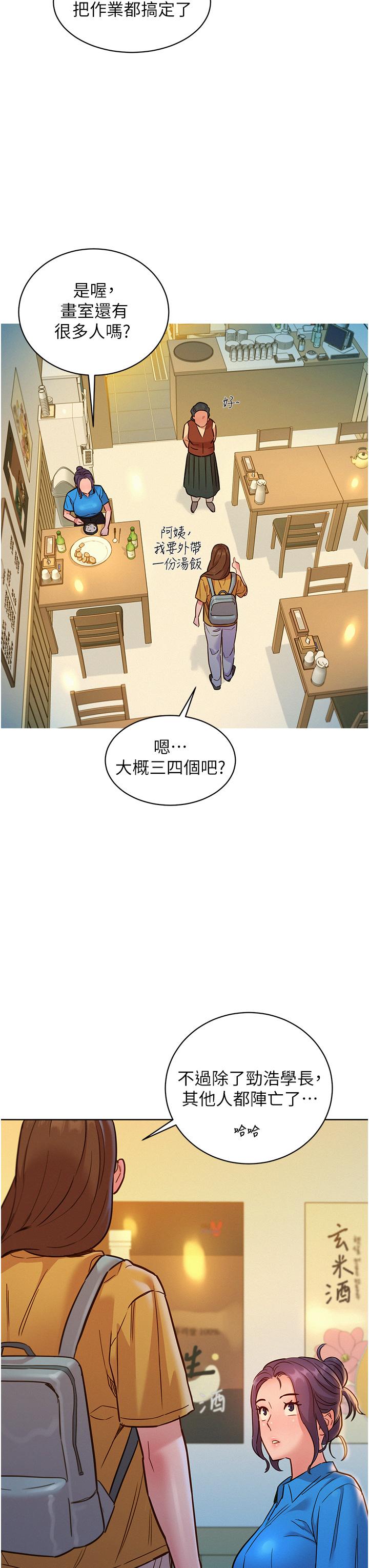 韩国漫画友情万睡韩漫_友情万睡-第23话-跨越界线更好玩在线免费阅读-韩国漫画-第35张图片