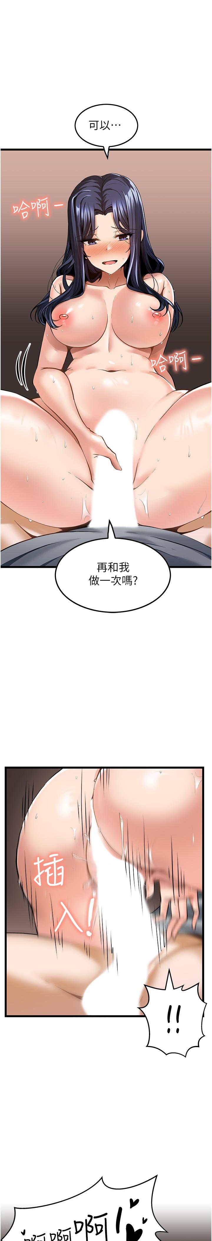 韩国漫画顶级按摩师韩漫_顶级按摩师-第9话-全都射进来在线免费阅读-韩国漫画-第1张图片