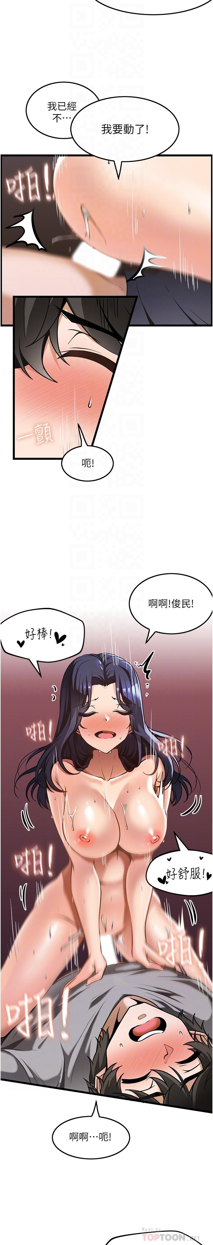 韩国漫画顶级按摩师韩漫_顶级按摩师-第9话-全都射进来在线免费阅读-韩国漫画-第4张图片