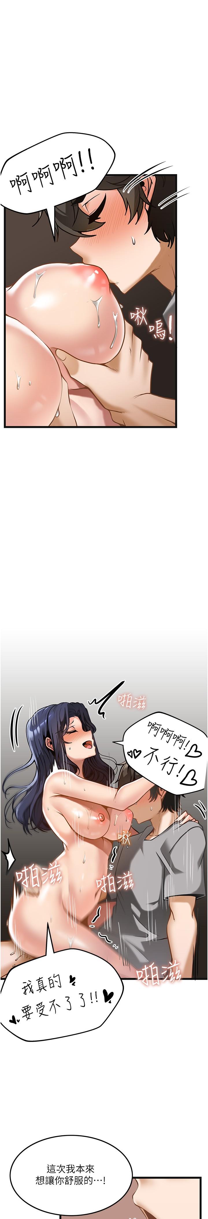 韩国漫画顶级按摩师韩漫_顶级按摩师-第9话-全都射进来在线免费阅读-韩国漫画-第7张图片