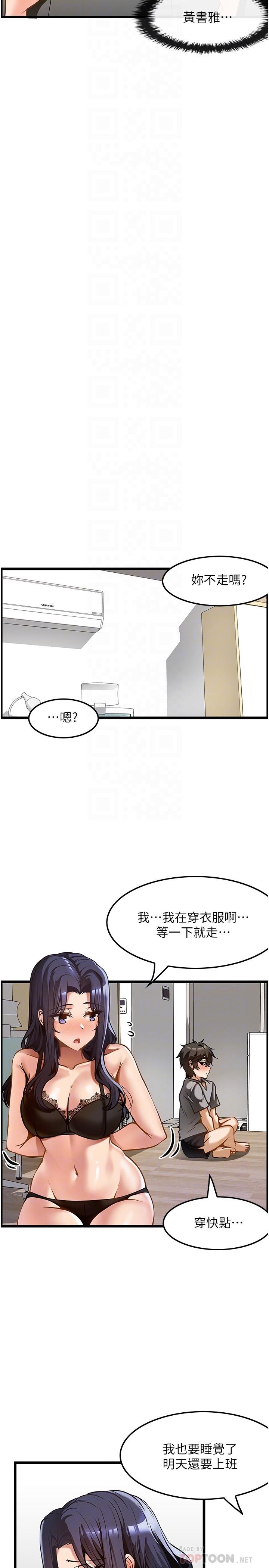 韩国漫画顶级按摩师韩漫_顶级按摩师-第9话-全都射进来在线免费阅读-韩国漫画-第12张图片