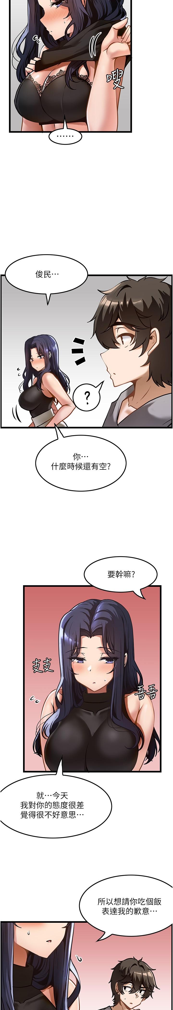 韩国漫画顶级按摩师韩漫_顶级按摩师-第9话-全都射进来在线免费阅读-韩国漫画-第13张图片