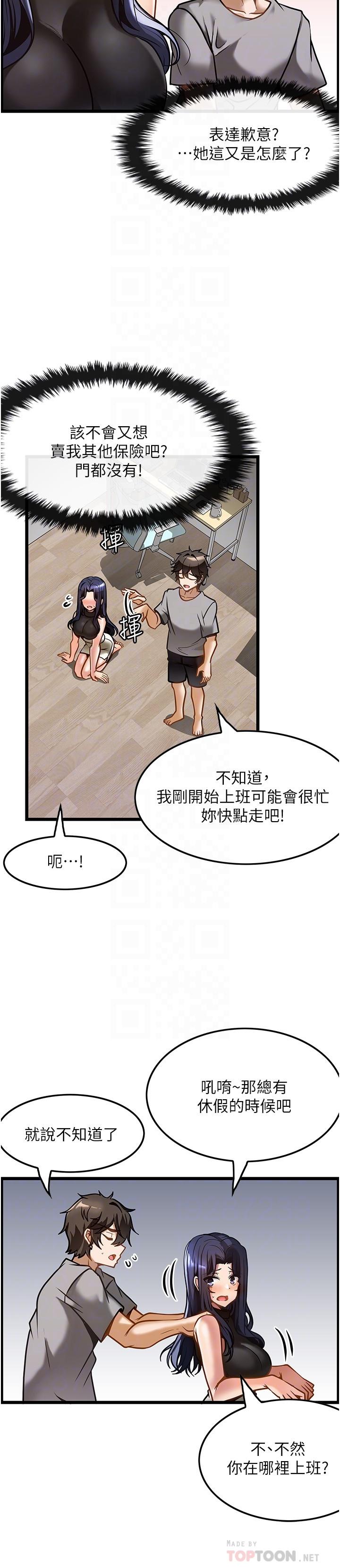 韩国漫画顶级按摩师韩漫_顶级按摩师-第9话-全都射进来在线免费阅读-韩国漫画-第14张图片