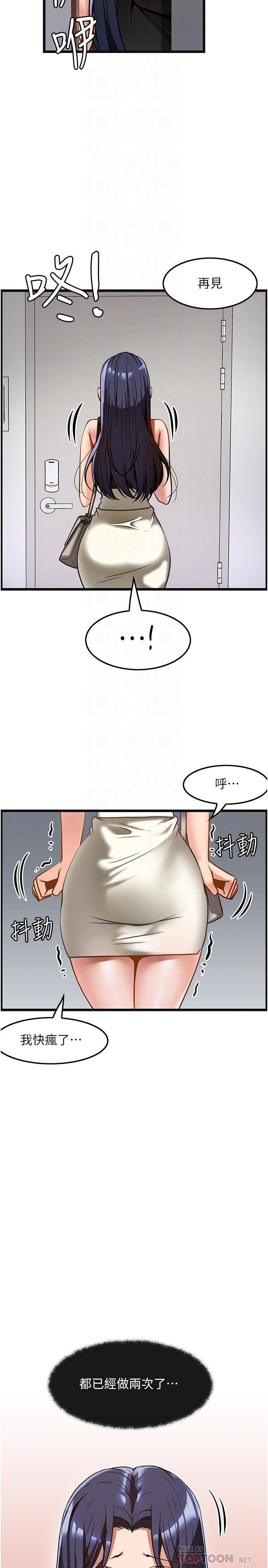 韩国漫画顶级按摩师韩漫_顶级按摩师-第9话-全都射进来在线免费阅读-韩国漫画-第16张图片