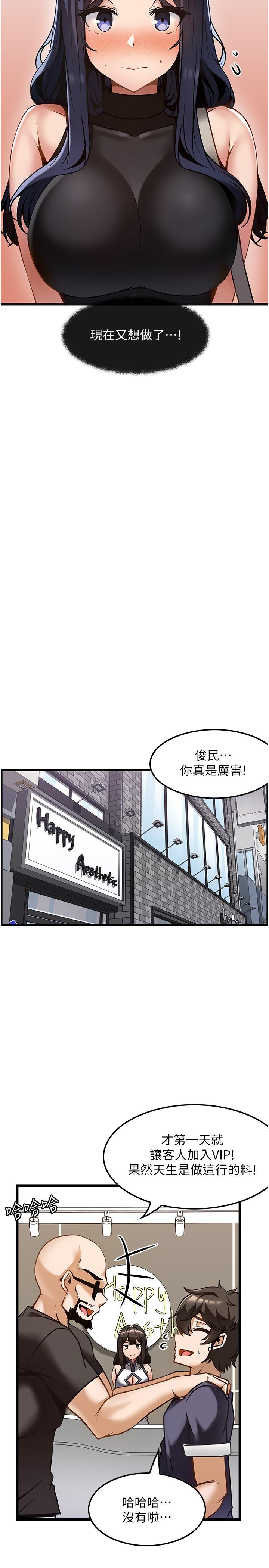 韩国漫画顶级按摩师韩漫_顶级按摩师-第9话-全都射进来在线免费阅读-韩国漫画-第17张图片