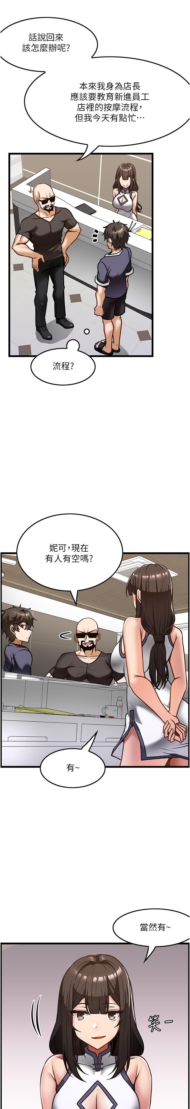 韩国漫画顶级按摩师韩漫_顶级按摩师-第9话-全都射进来在线免费阅读-韩国漫画-第19张图片