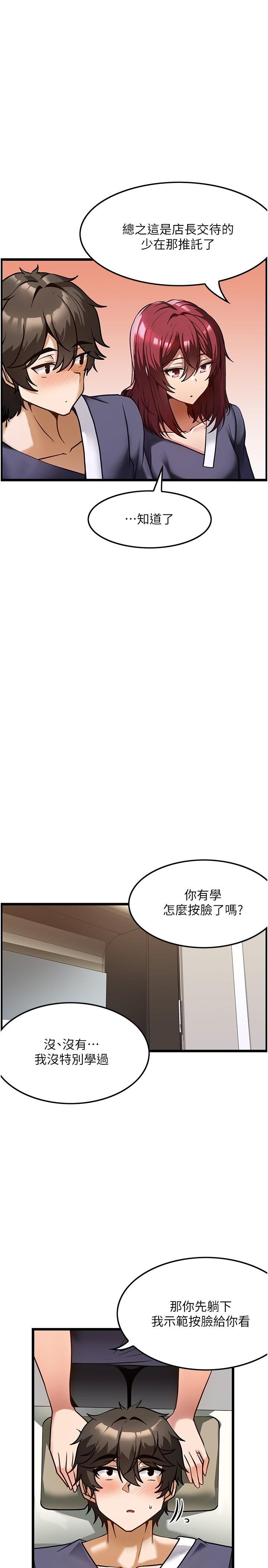 韩国漫画顶级按摩师韩漫_顶级按摩师-第9话-全都射进来在线免费阅读-韩国漫画-第22张图片