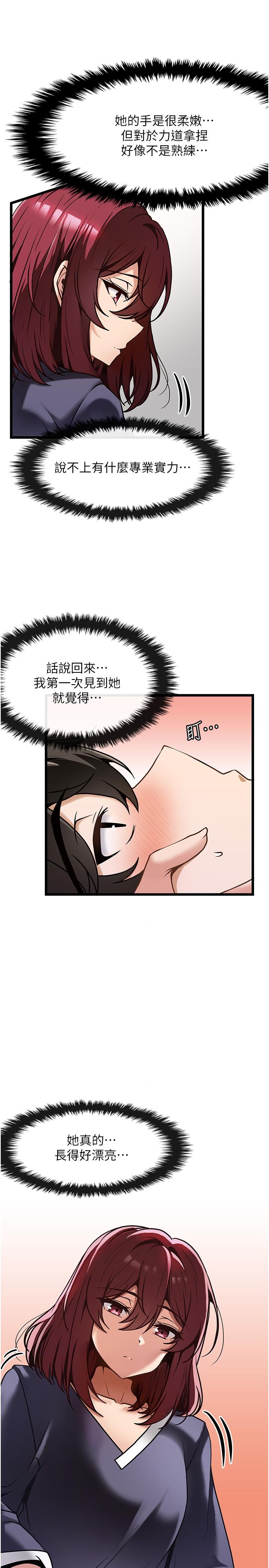 韩国漫画顶级按摩师韩漫_顶级按摩师-第9话-全都射进来在线免费阅读-韩国漫画-第25张图片