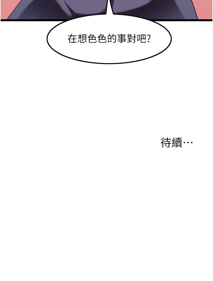 韩国漫画顶级按摩师韩漫_顶级按摩师-第9话-全都射进来在线免费阅读-韩国漫画-第30张图片