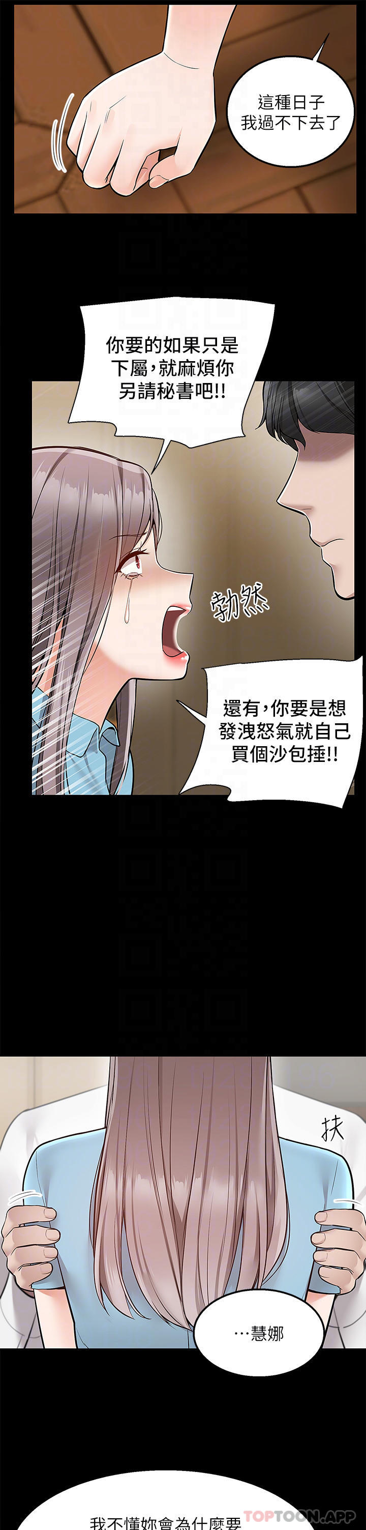 韩国漫画外送到府韩漫_外送到府-第35话-把妳蹂躏到体无完肤在线免费阅读-韩国漫画-第16张图片