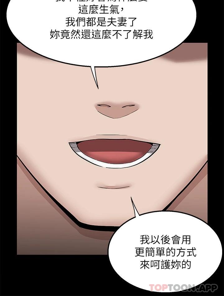 韩国漫画外送到府韩漫_外送到府-第35话-把妳蹂躏到体无完肤在线免费阅读-韩国漫画-第17张图片