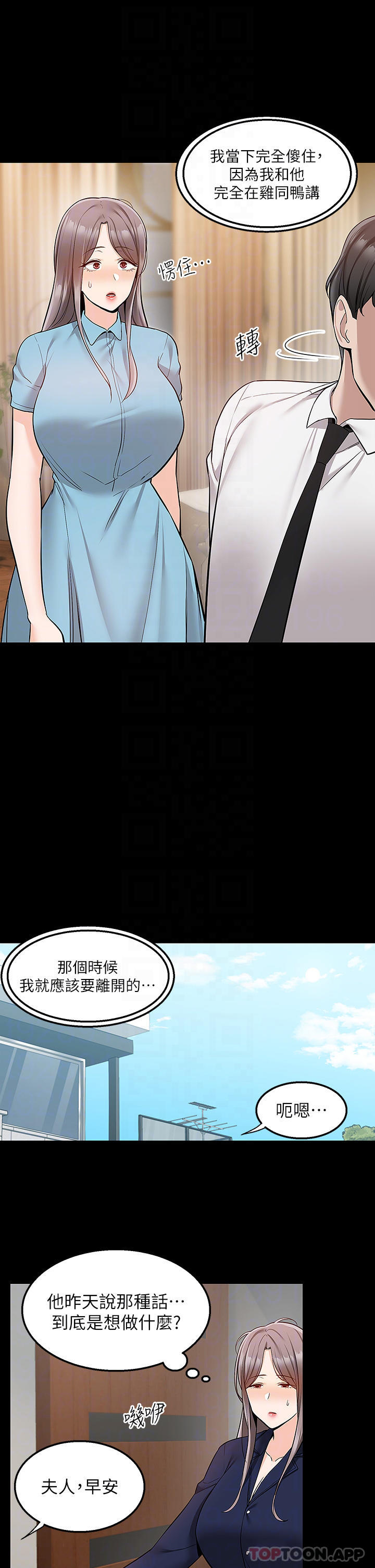 韩国漫画外送到府韩漫_外送到府-第35话-把妳蹂躏到体无完肤在线免费阅读-韩国漫画-第18张图片