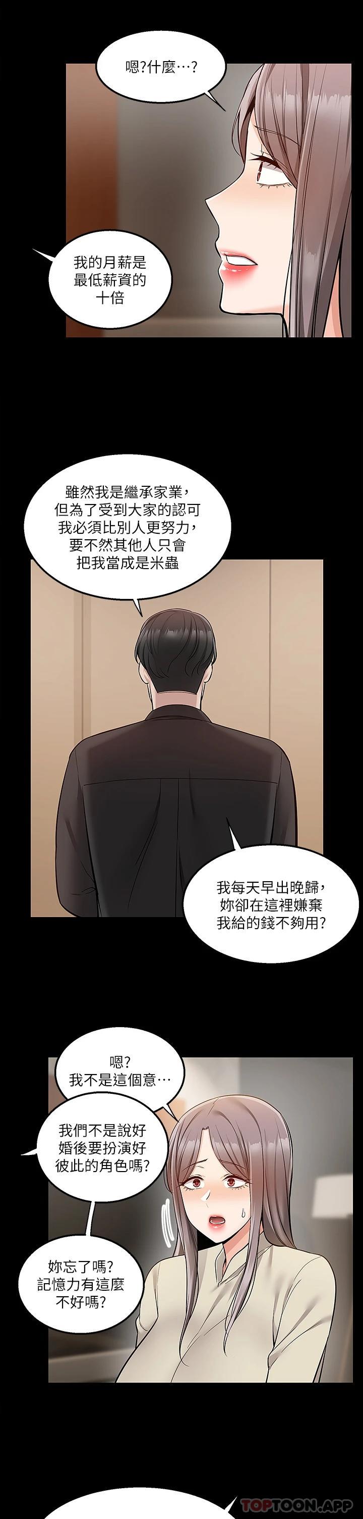 韩国漫画外送到府韩漫_外送到府-第35话-把妳蹂躏到体无完肤在线免费阅读-韩国漫画-第23张图片