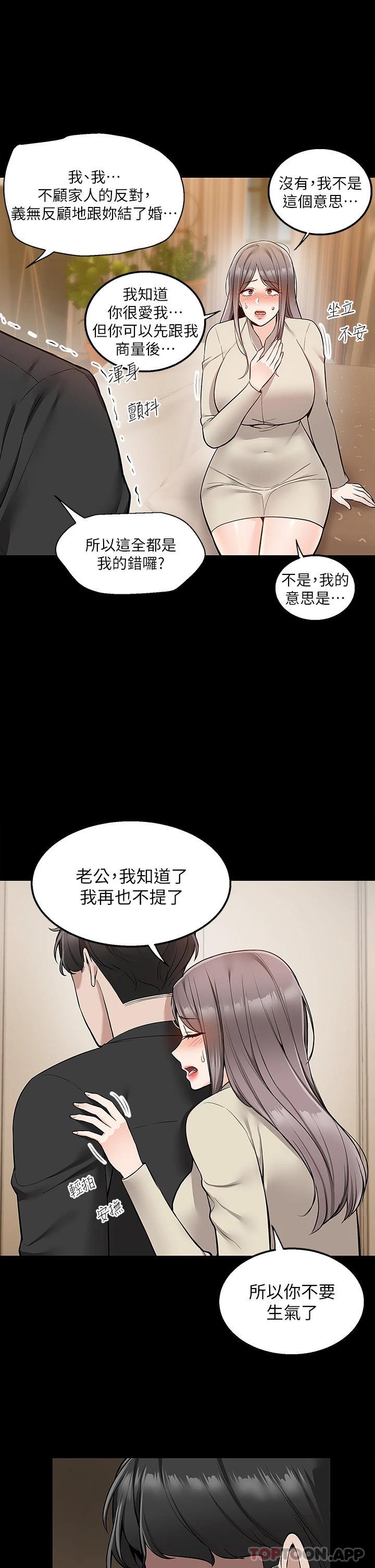 韩国漫画外送到府韩漫_外送到府-第35话-把妳蹂躏到体无完肤在线免费阅读-韩国漫画-第25张图片