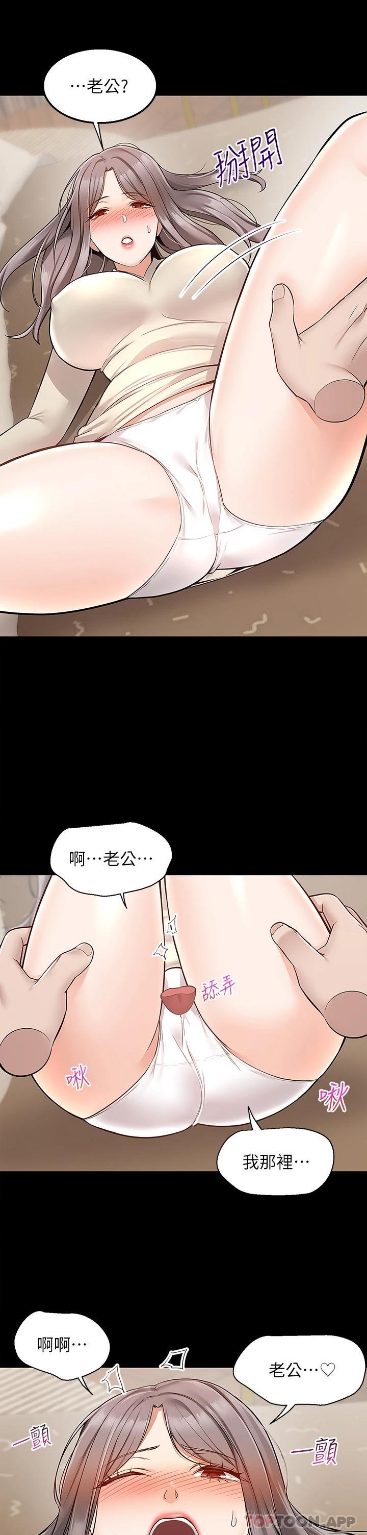 韩国漫画外送到府韩漫_外送到府-第35话-把妳蹂躏到体无完肤在线免费阅读-韩国漫画-第31张图片