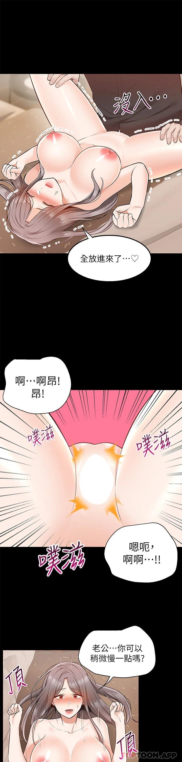 韩国漫画外送到府韩漫_外送到府-第35话-把妳蹂躏到体无完肤在线免费阅读-韩国漫画-第35张图片