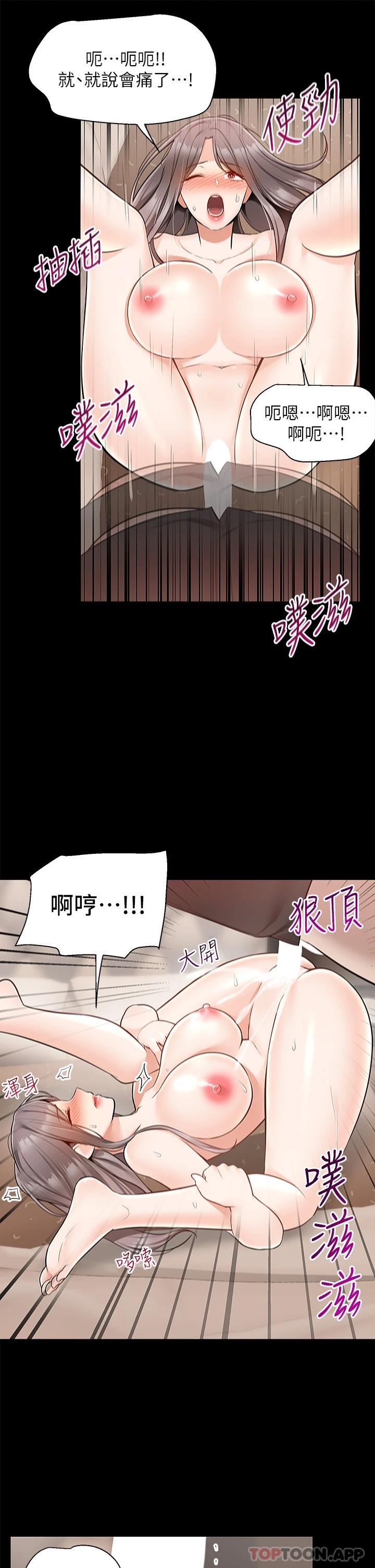 韩国漫画外送到府韩漫_外送到府-第35话-把妳蹂躏到体无完肤在线免费阅读-韩国漫画-第37张图片