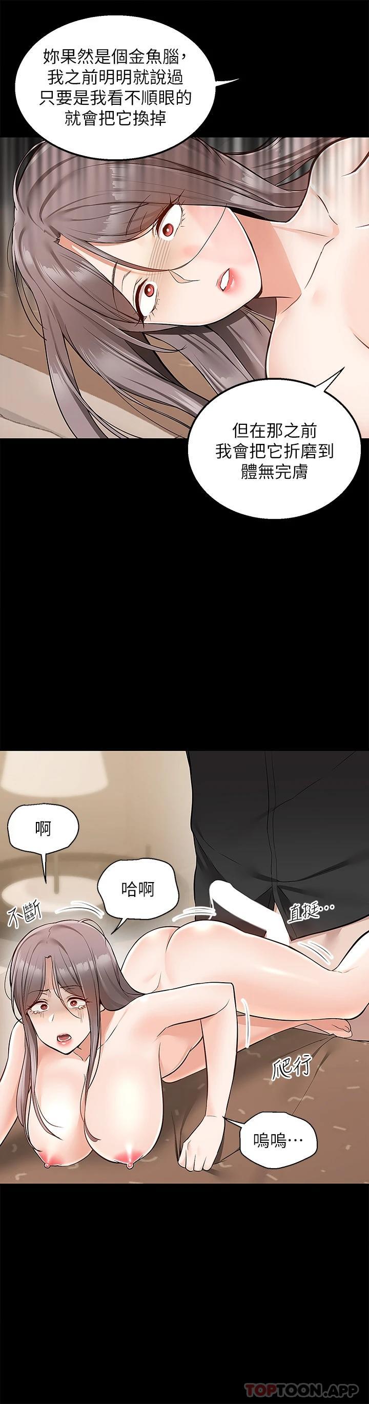 韩国漫画外送到府韩漫_外送到府-第35话-把妳蹂躏到体无完肤在线免费阅读-韩国漫画-第41张图片