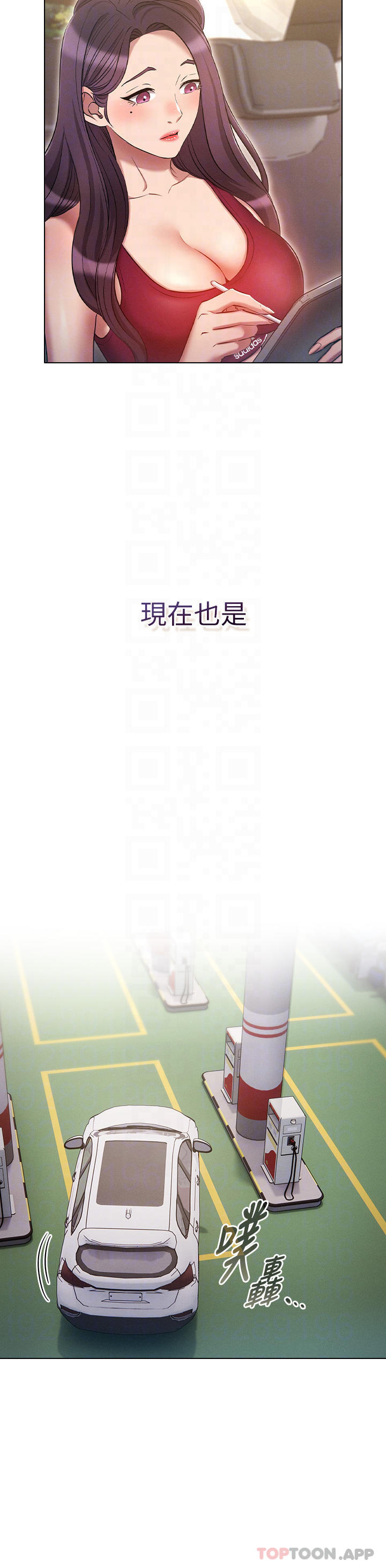 韩国漫画鲁蛇的多重宇宙韩漫_鲁蛇的多重宇宙-第18话-令人兴奋的三人出差在线免费阅读-韩国漫画-第8张图片