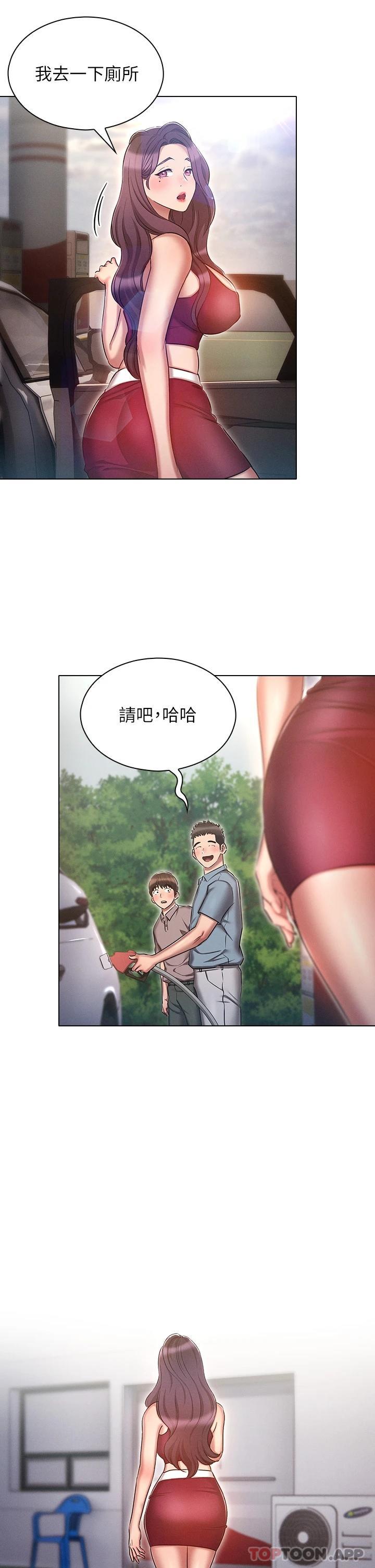 韩国漫画鲁蛇的多重宇宙韩漫_鲁蛇的多重宇宙-第18话-令人兴奋的三人出差在线免费阅读-韩国漫画-第9张图片