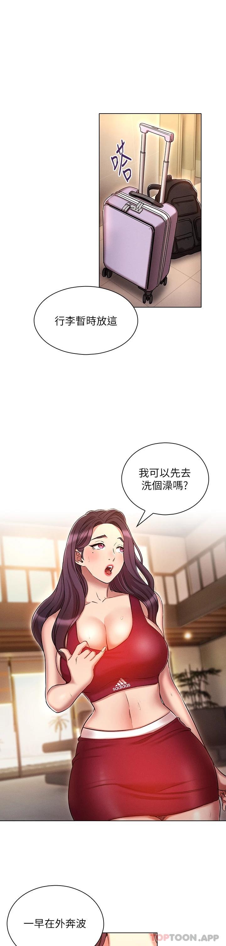 韩国漫画鲁蛇的多重宇宙韩漫_鲁蛇的多重宇宙-第18话-令人兴奋的三人出差在线免费阅读-韩国漫画-第30张图片