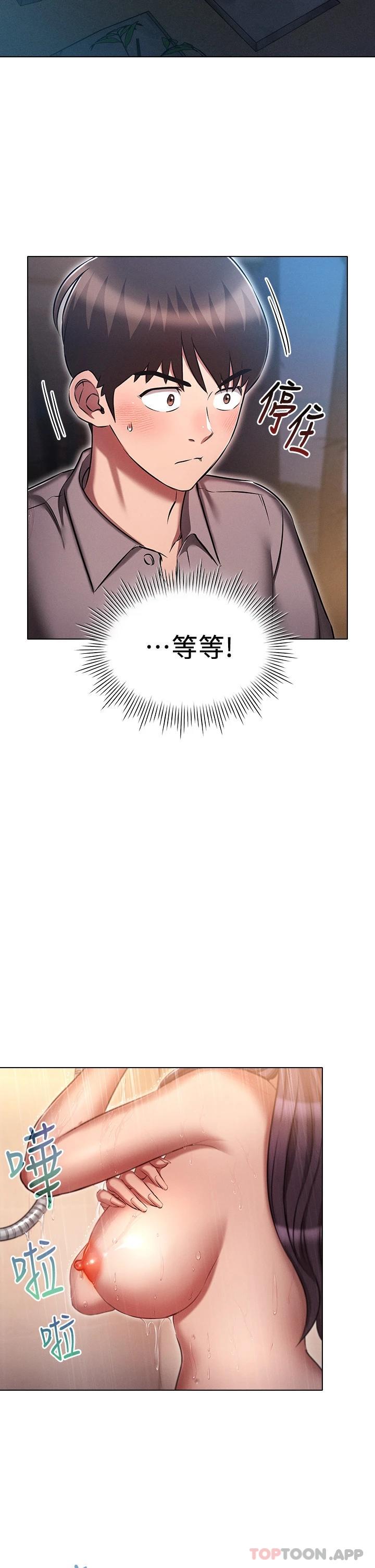 韩国漫画鲁蛇的多重宇宙韩漫_鲁蛇的多重宇宙-第18话-令人兴奋的三人出差在线免费阅读-韩国漫画-第34张图片