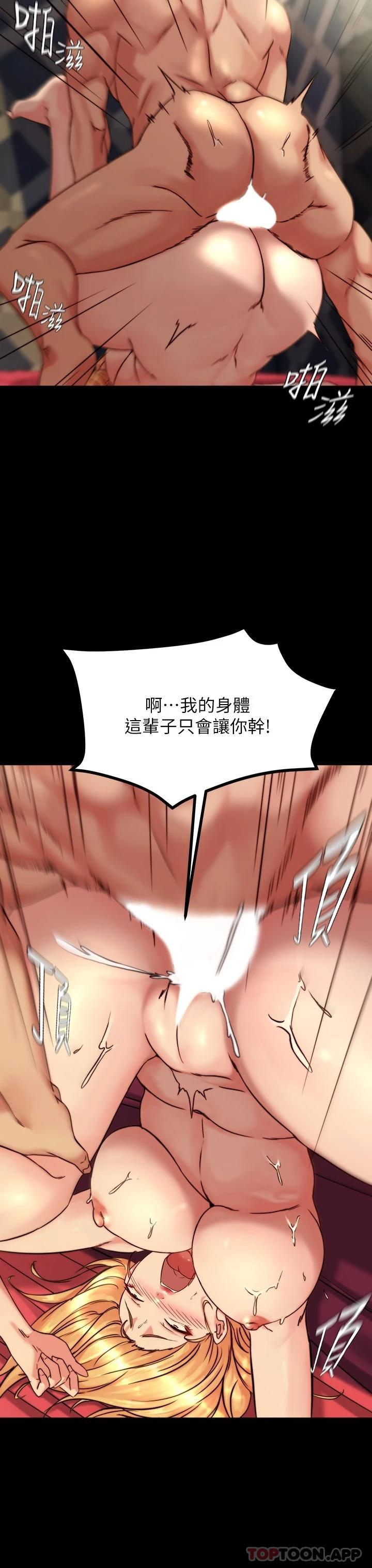 韩国漫画小裤裤笔记韩漫_小裤裤笔记-第118话-这辈子只会让你上在线免费阅读-韩国漫画-第13张图片