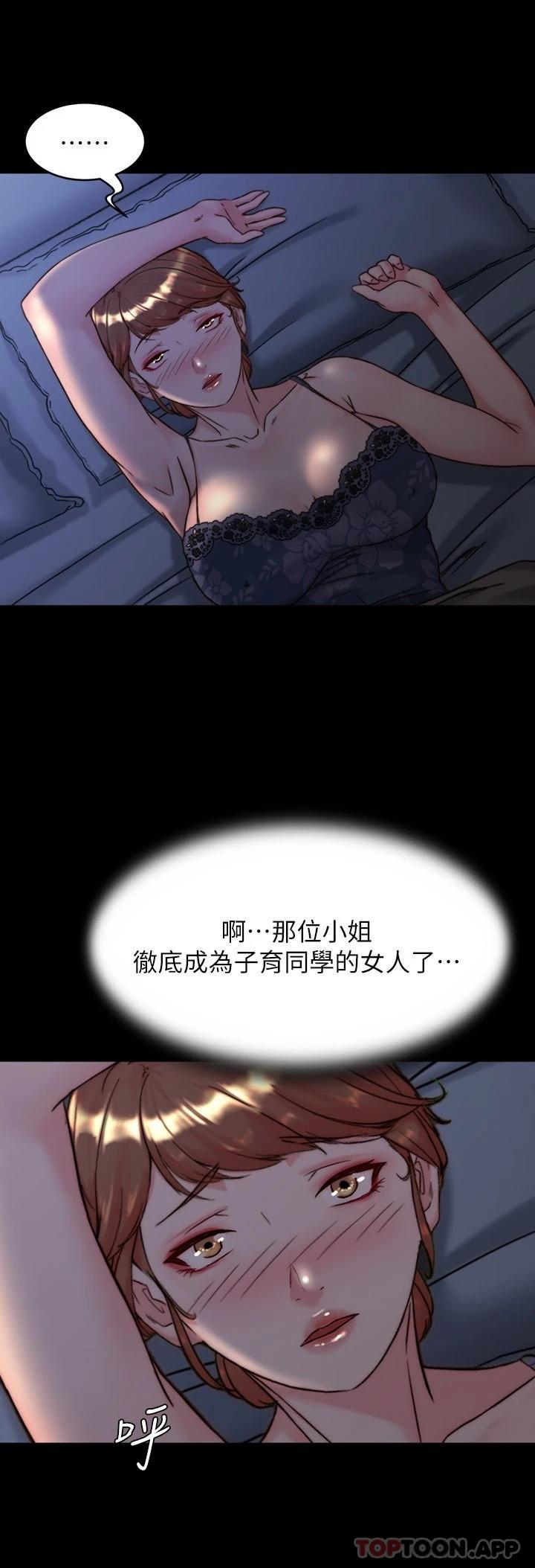 韩国漫画小裤裤笔记韩漫_小裤裤笔记-第118话-这辈子只会让你上在线免费阅读-韩国漫画-第19张图片